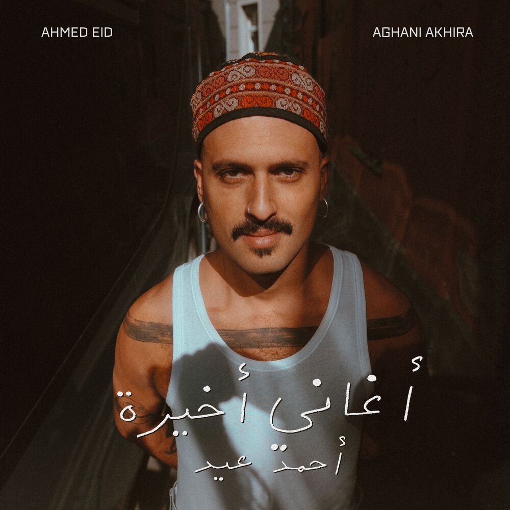 Picture of Fil 'Ula "Shahid"