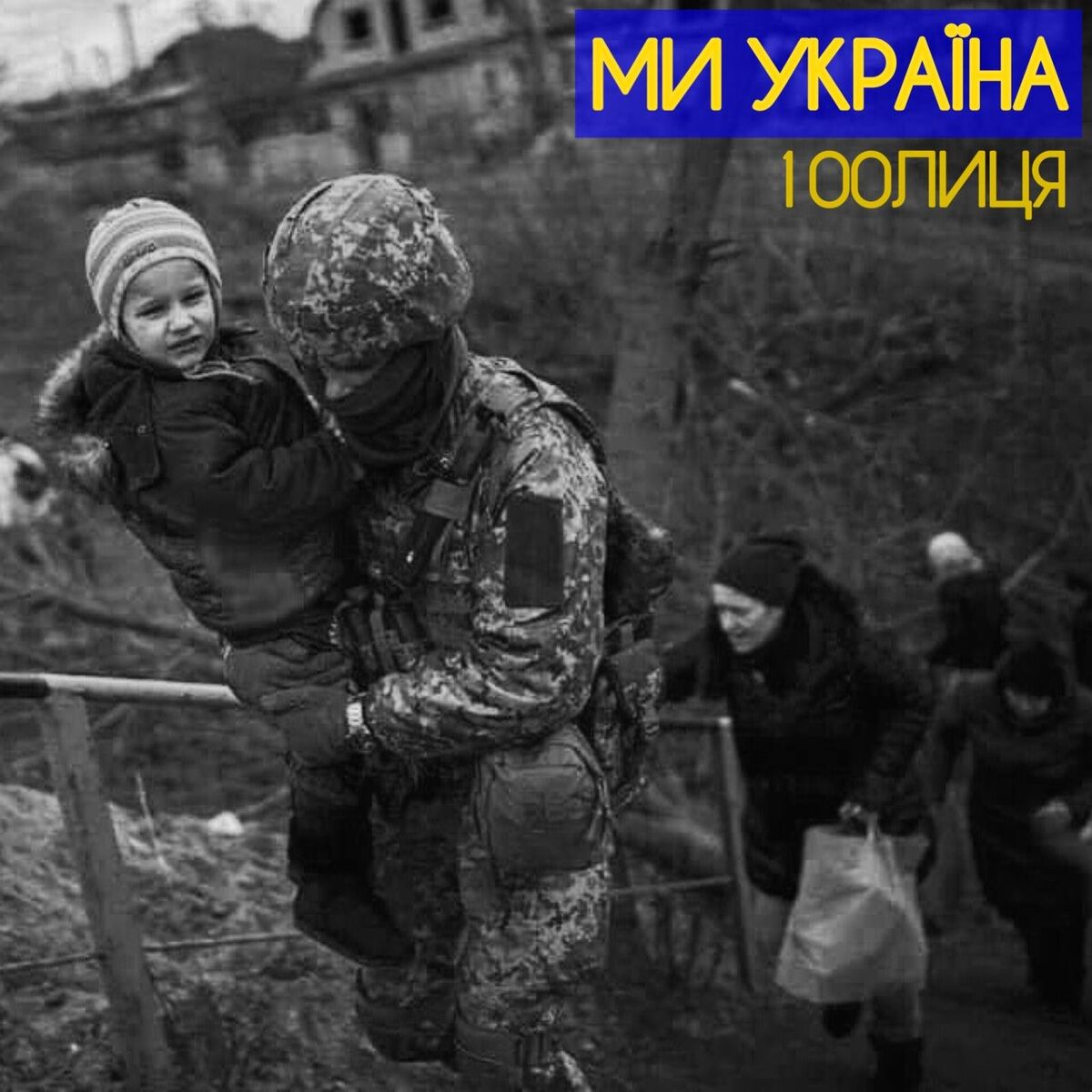 Album cover of Ми Україна