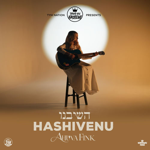 Hashivenu - השיבנו