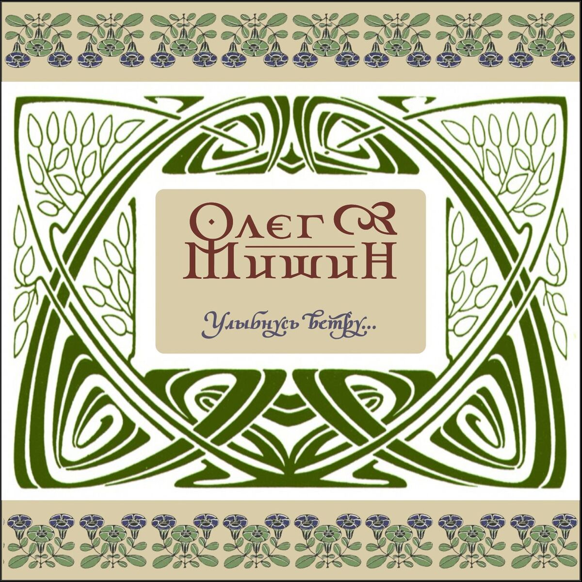Album cover of Рыжая грусть