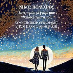 music cover