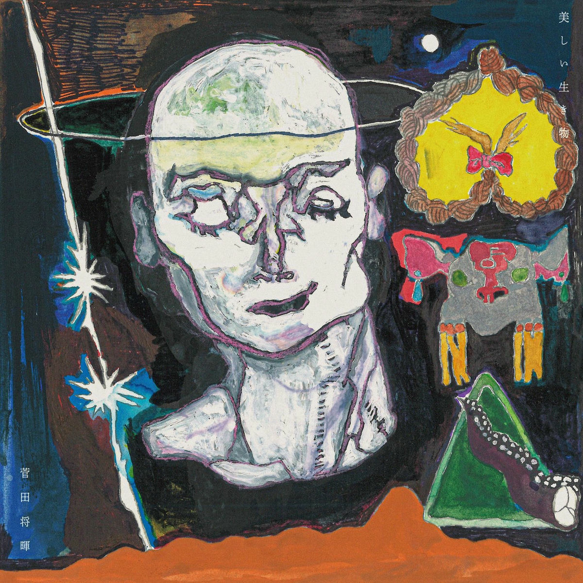 Album cover of Utsukushii Ikimono