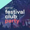 DJ KUBA & NE TAN & FLIP DA SCRIP - Party Hard