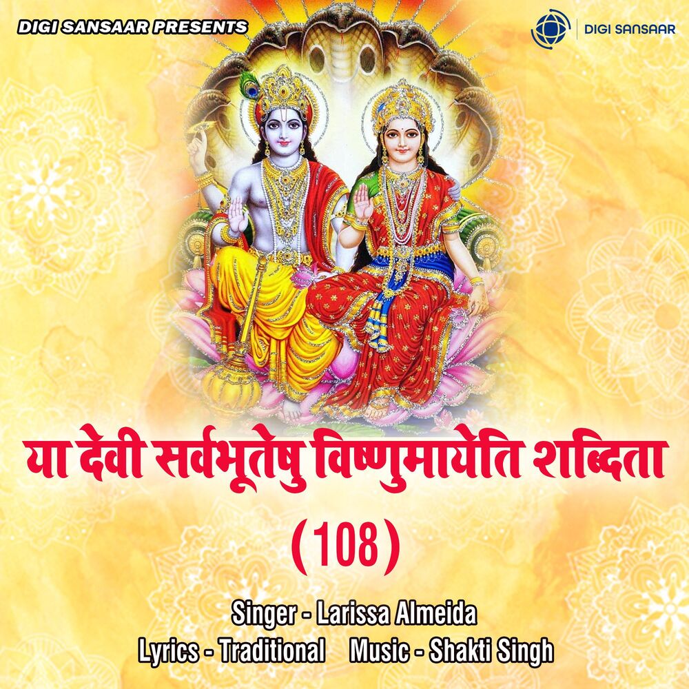 Picture of Ya Devi Sarvbhuteshu Vishnu Mayeti Shabdita 108