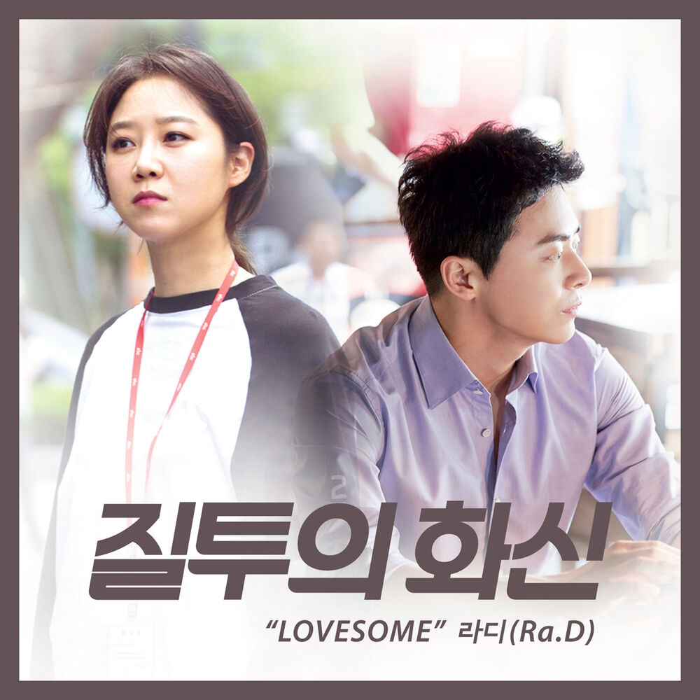 Picture of Lovesome (From "Don't Dare To Dream" Original Television Soundtrack)