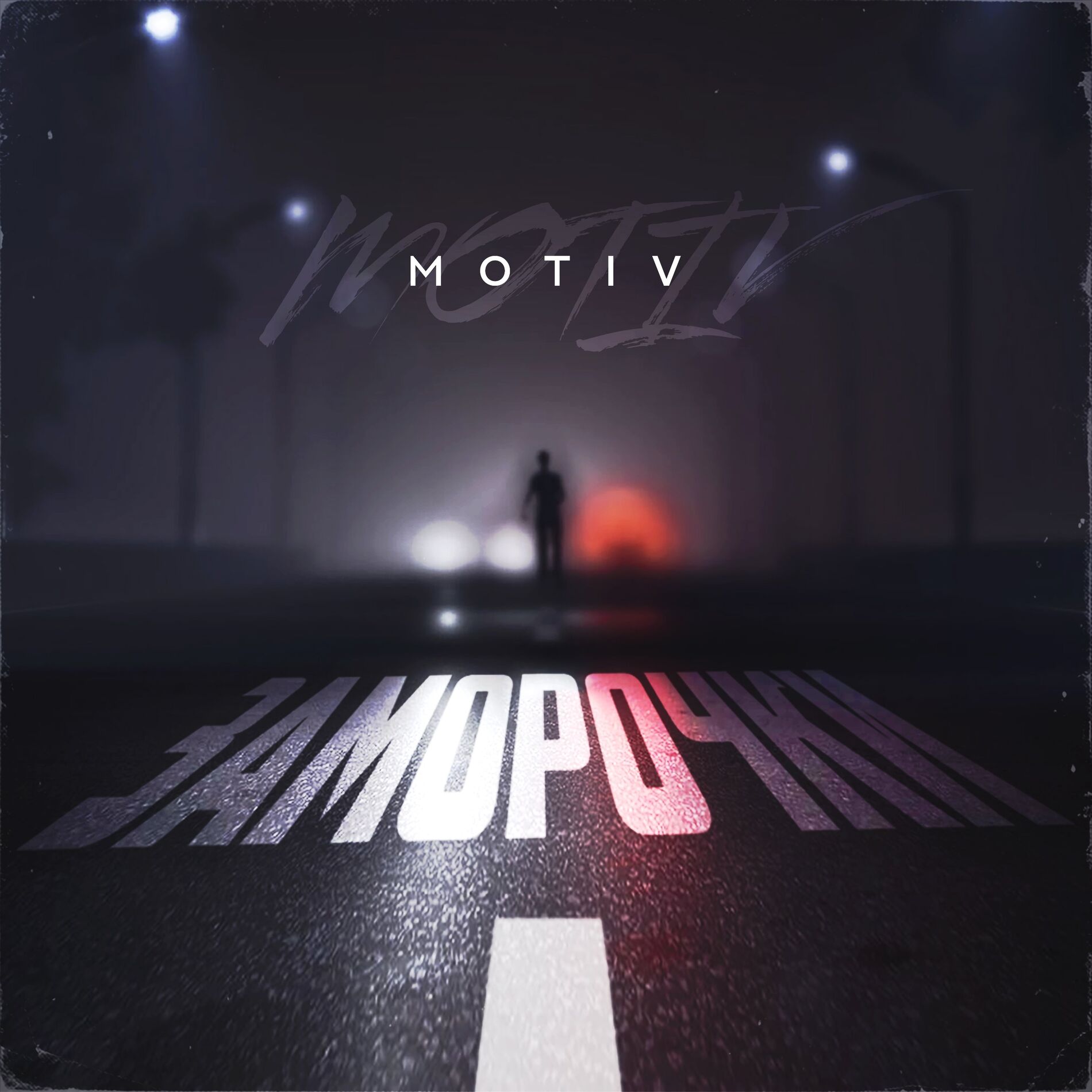 Album cover of Заморочки