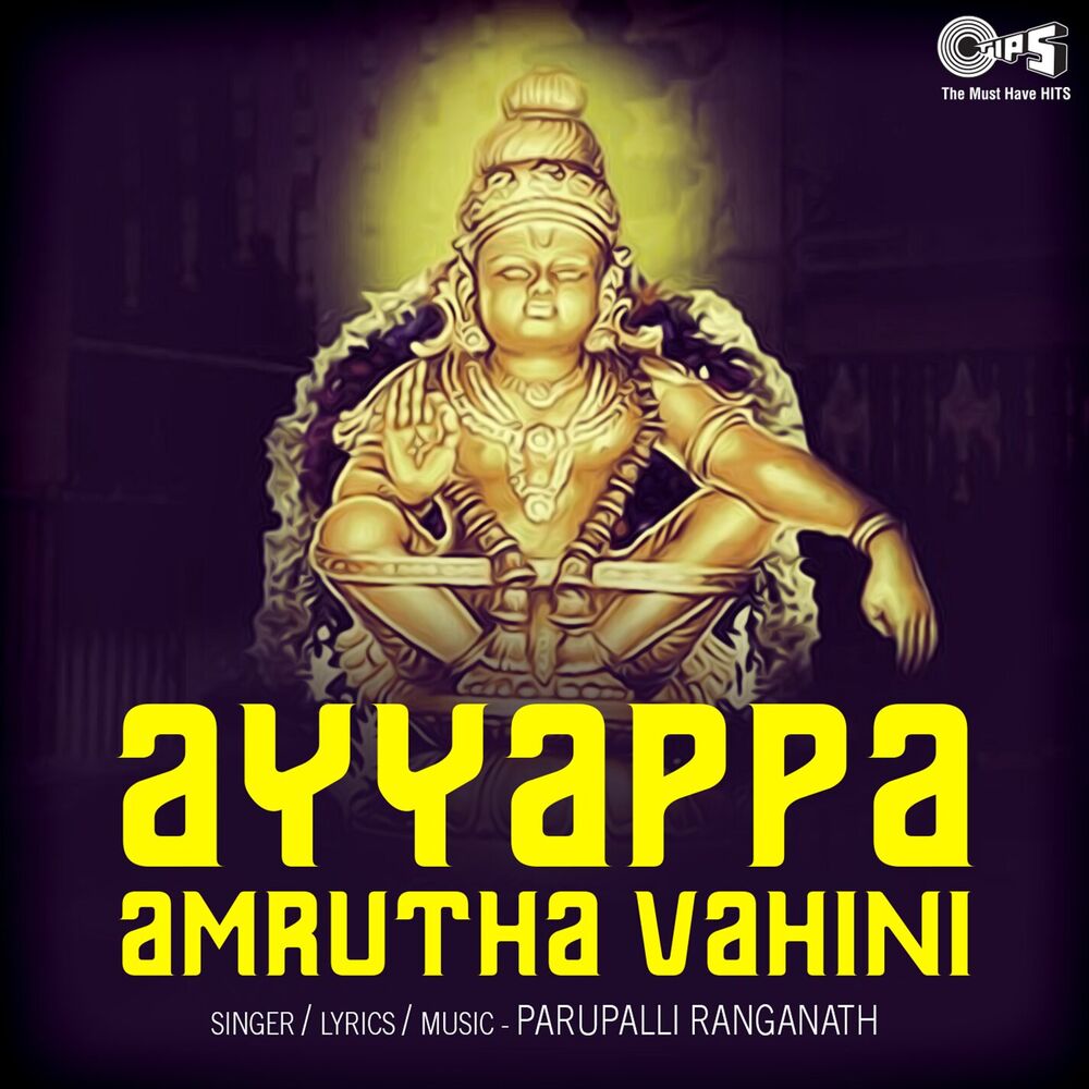 Picture of Ayyappa Amrutha Vahini