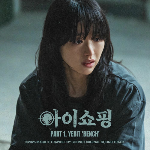 YeBit – The Defects, Pt. 1 (Original Soundtrack)