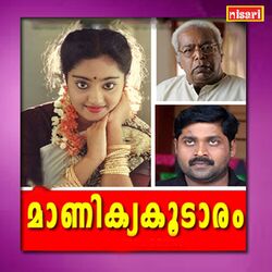 Cover of Manikya Koodaram (Original Motion Picture Soundtrack)
