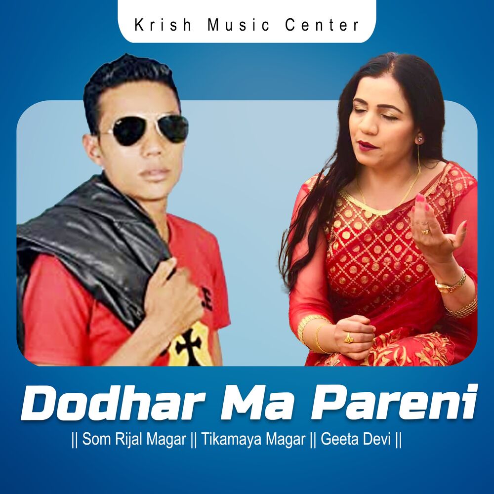 Picture of Dodhar Ma Pareni