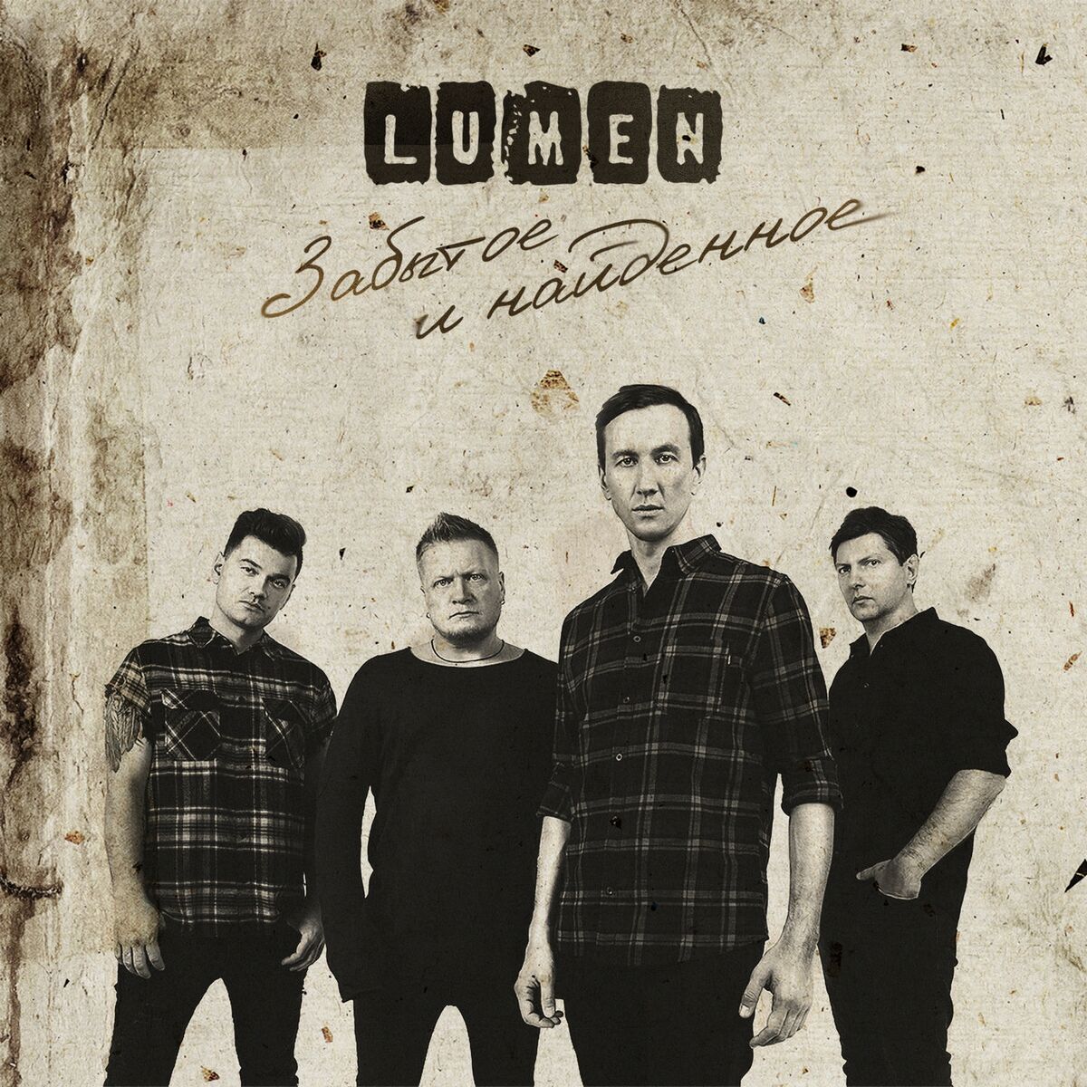 Album cover of Забытое и найденное