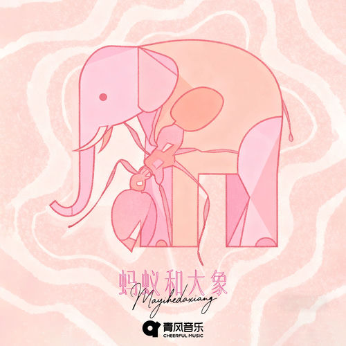 MA YI HE DA XIANG