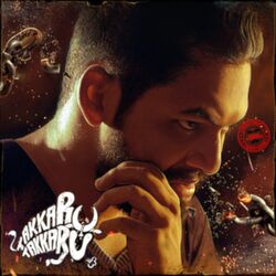 Cover of Takkaru Takkaru