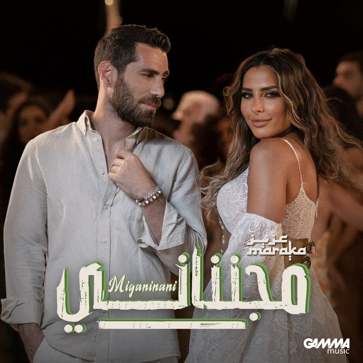 Album cover of Miganinani