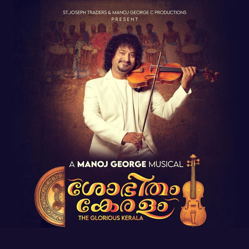 Shobhitham Keralam - The Glorious Kerala
