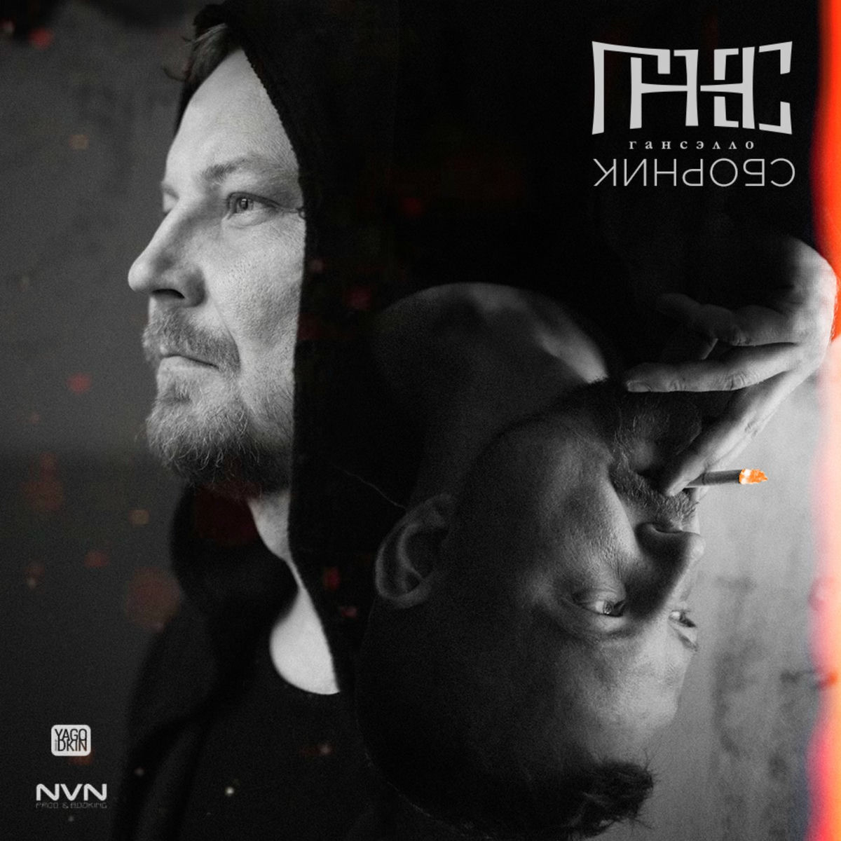 Album cover of Сборник