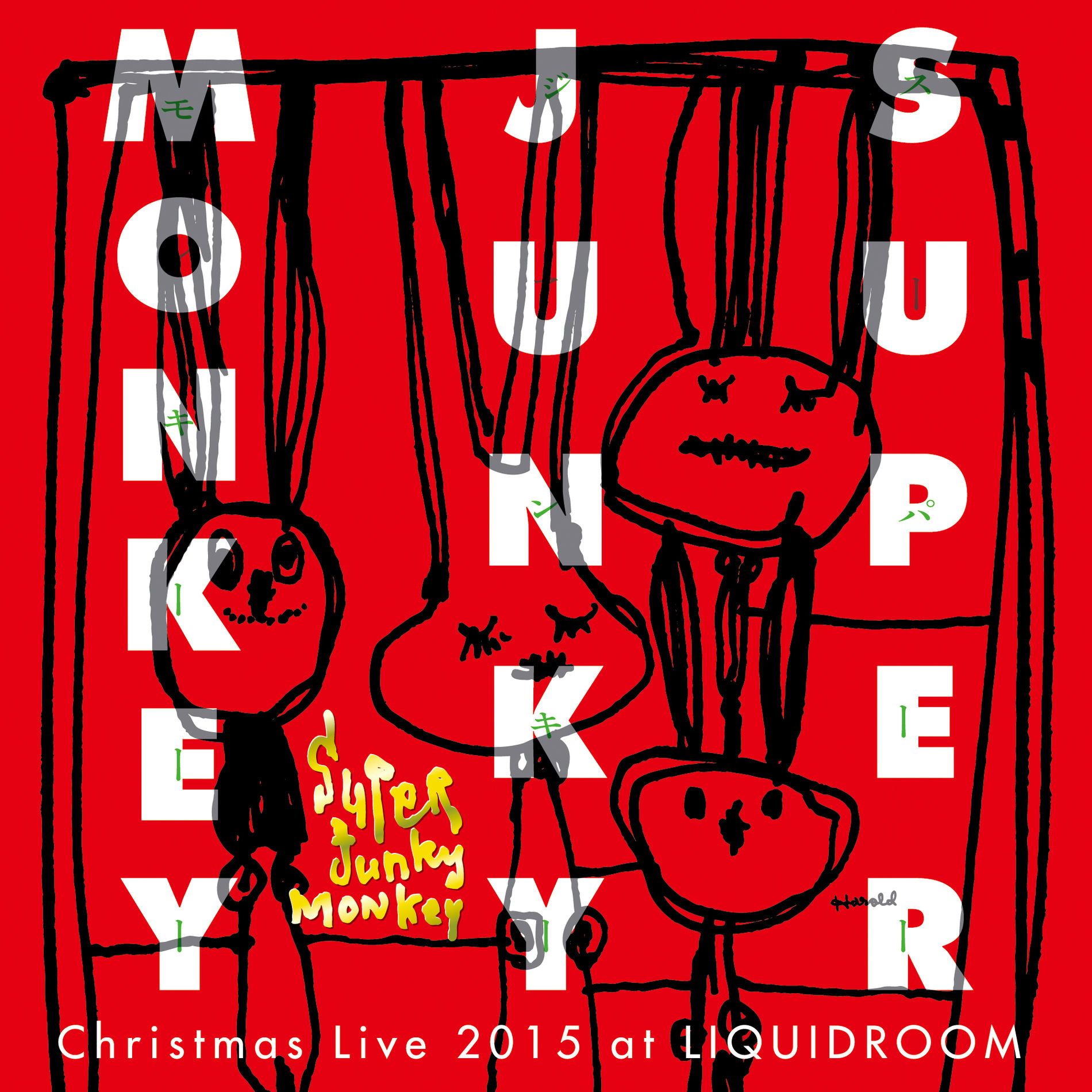 Super Junky Monkey あいえとう A・I・E・T・O・H あいえとう／A・I・E・T・O・H | Super Junky Monkey | ソニー