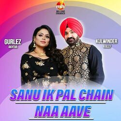 Cover of Sanu Ik Pal Chain Naa Aave