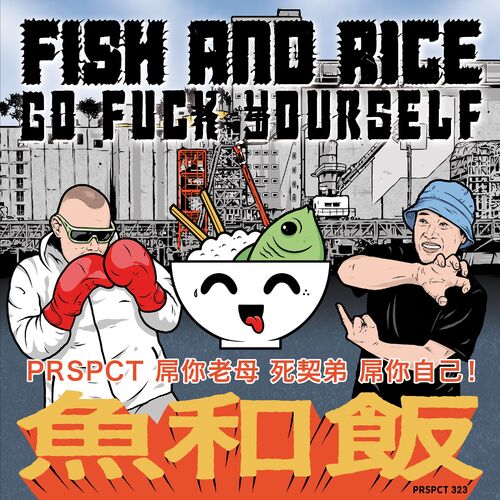  Fish & Rice Ft. Axe Gabba Murda Mob - Go F*** Yourself (2025) 