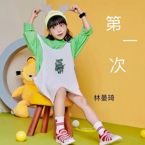 第一次