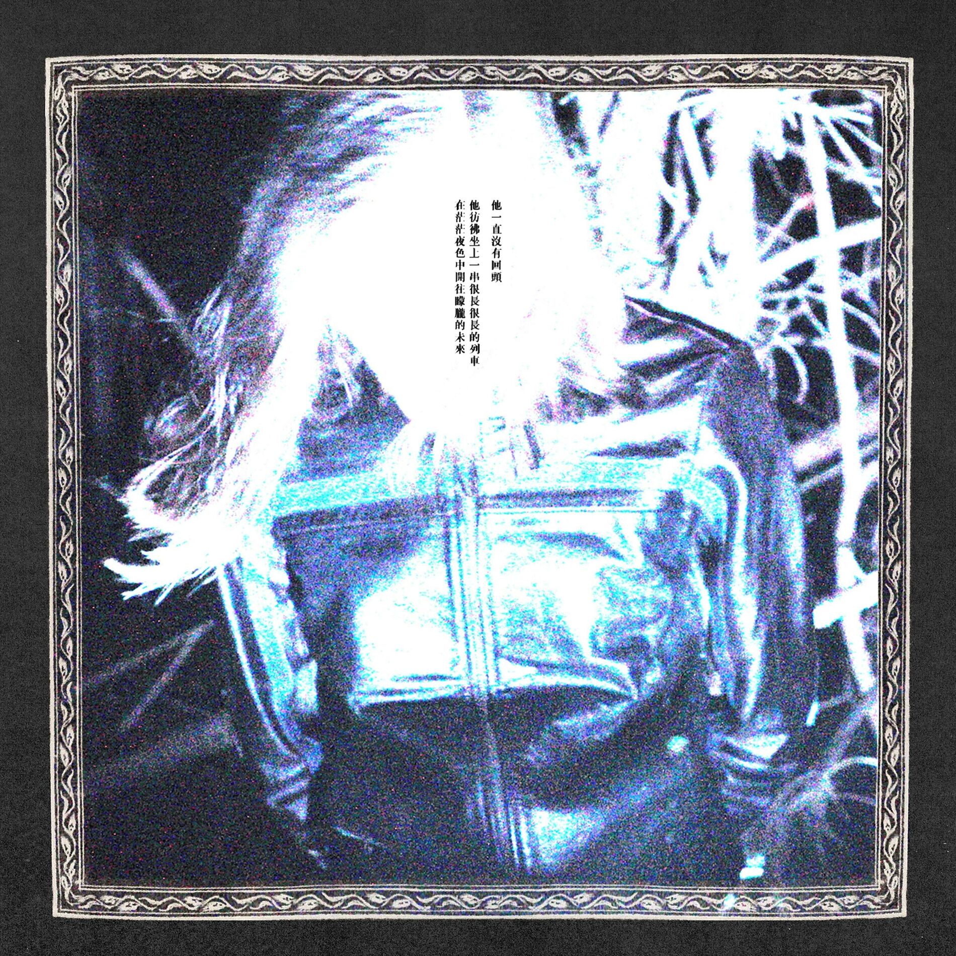 Album cover of Parade Nocturne Remixed