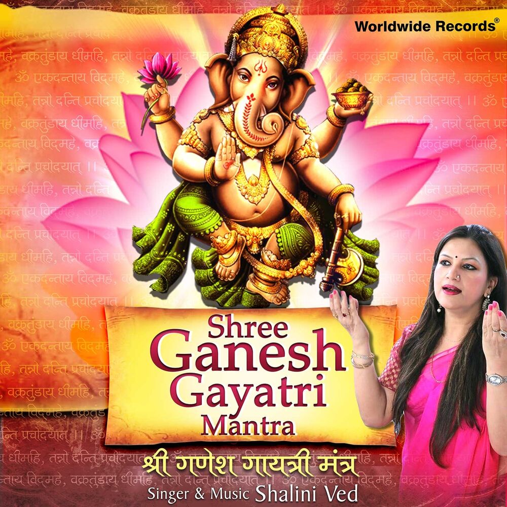 Picture of Shri Ganesh Gayatri Mantra