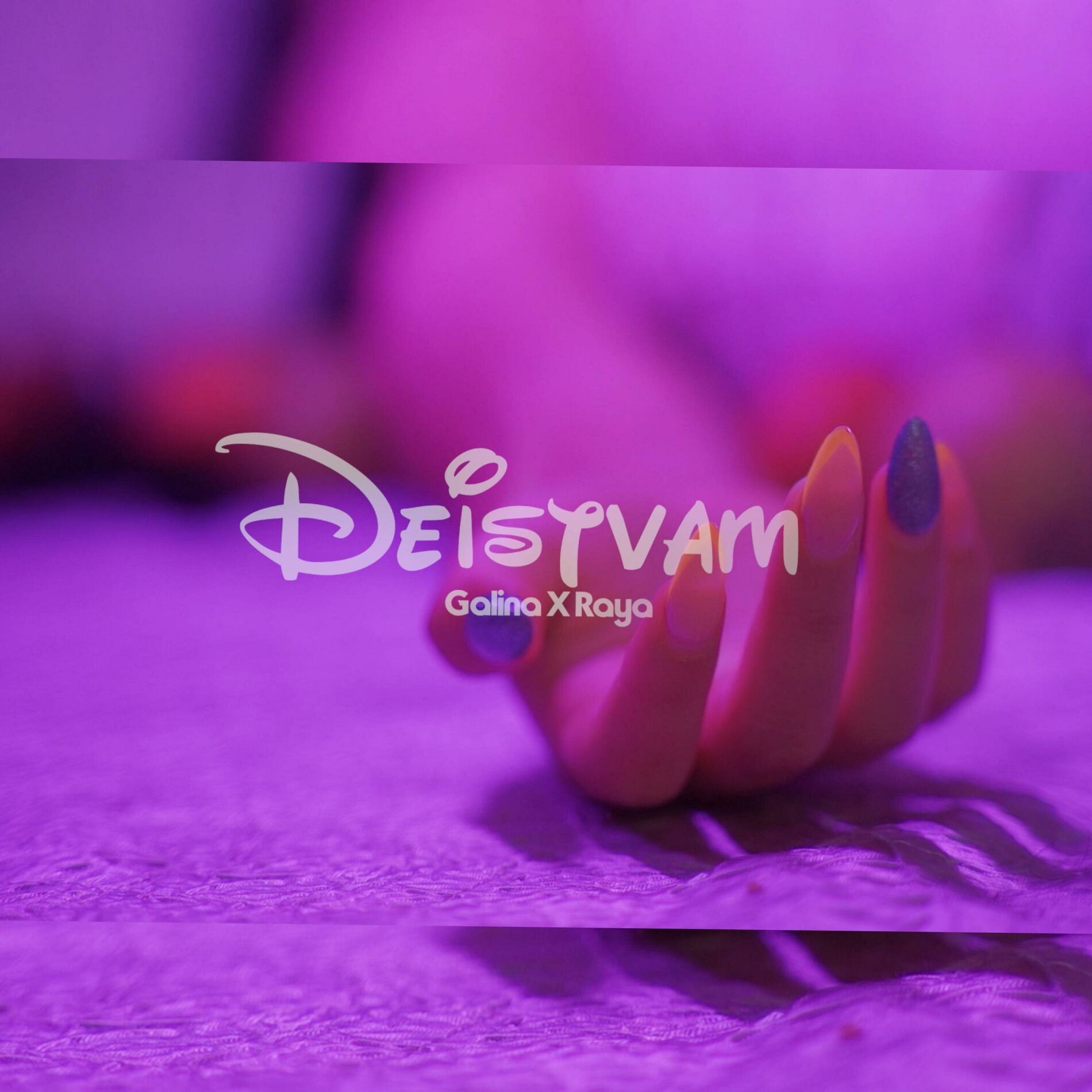 Album cover of Deistvam (feat. RAYA)