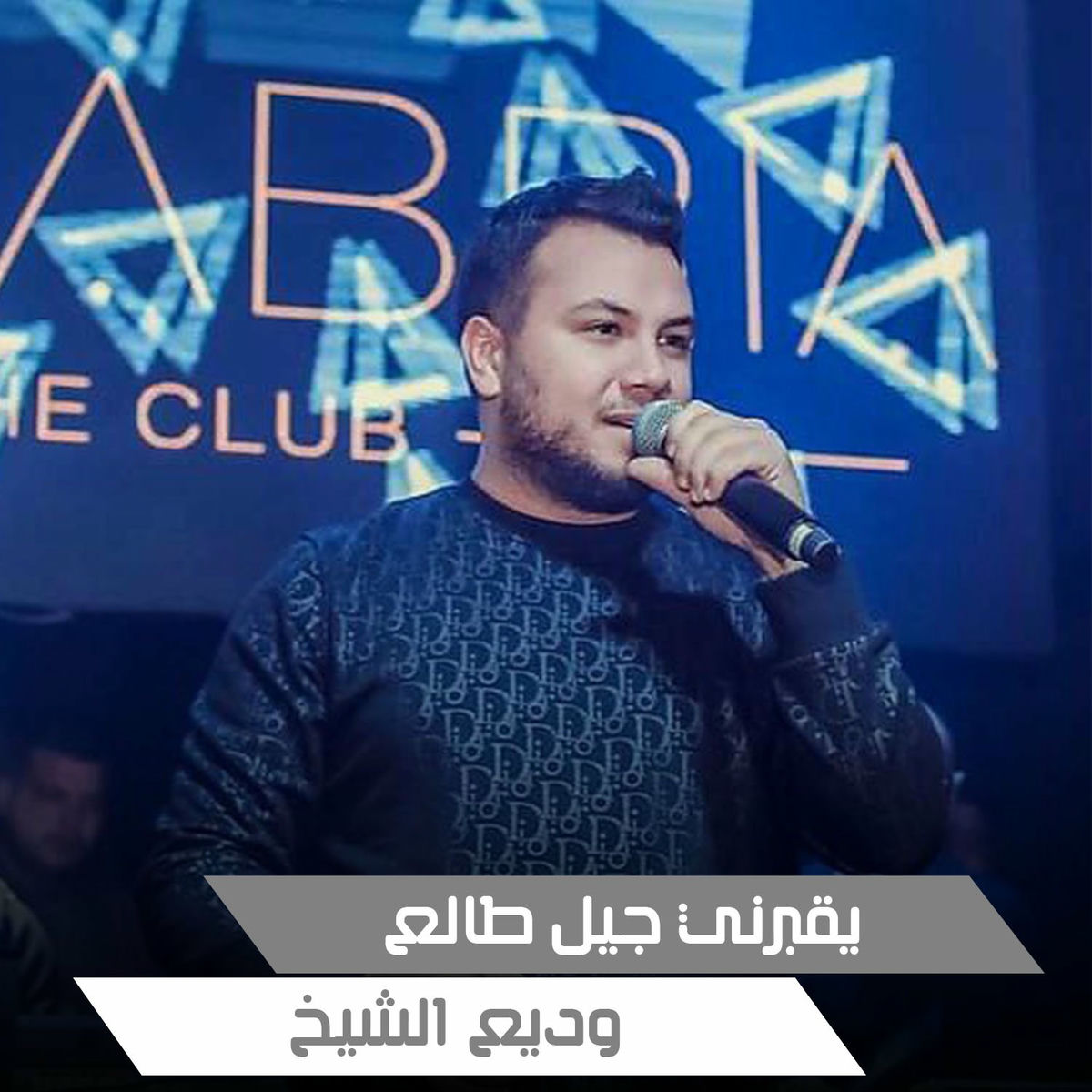 Album cover of Yokborny Geel Talee