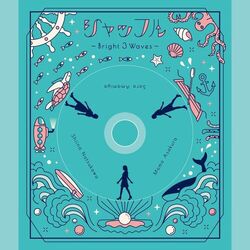 Cover of Shuffle -Bright Three Waves-