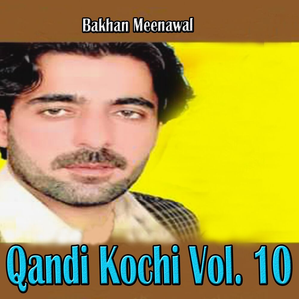 Picture of Qandi Kochi, Vol. 10