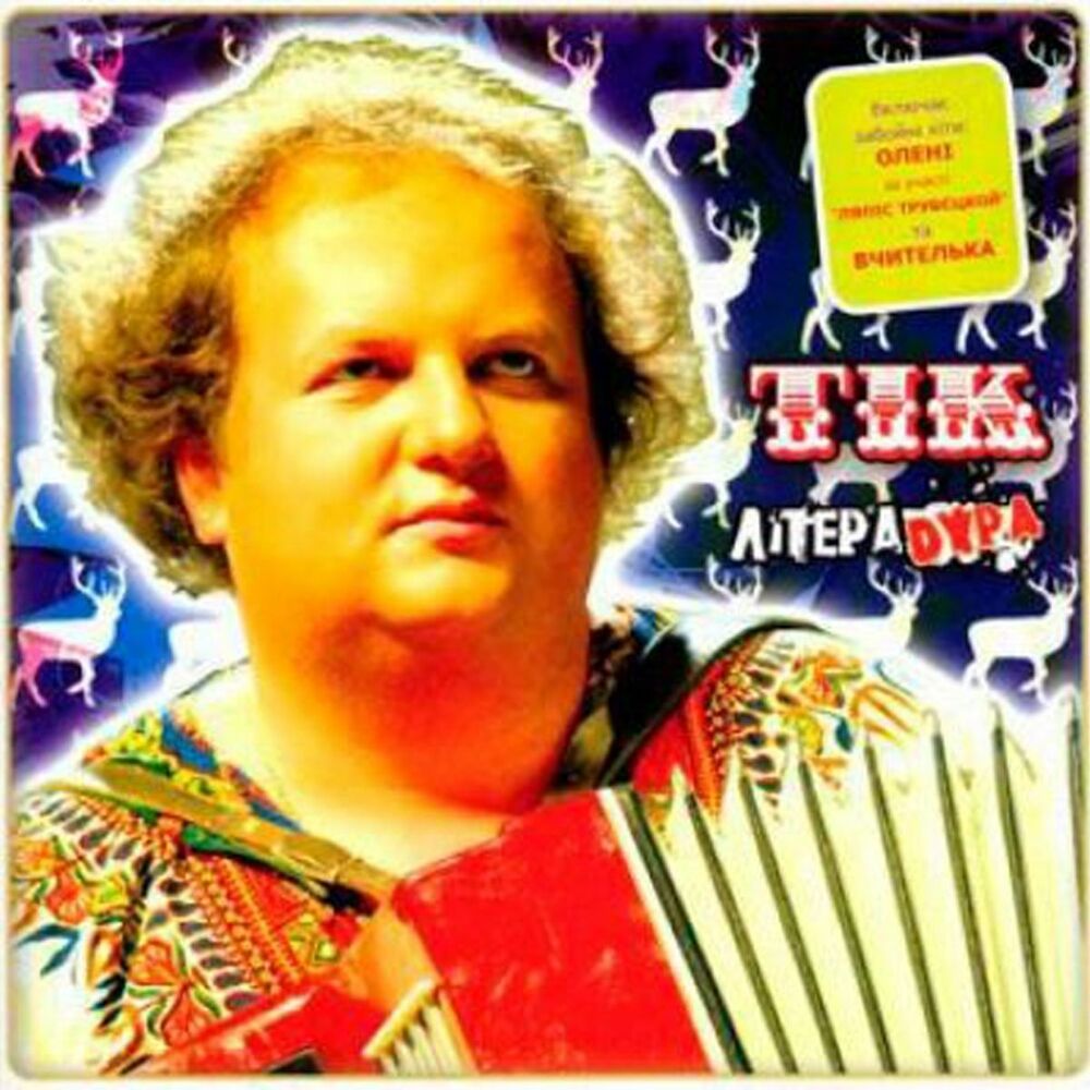 Picture of Літерадура