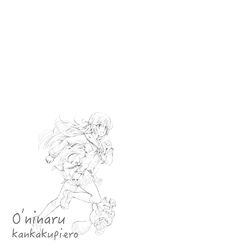 Cover of 0'ninaru