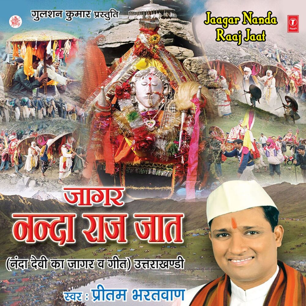 Picture of Jaagar Nanda Raaj Jaat