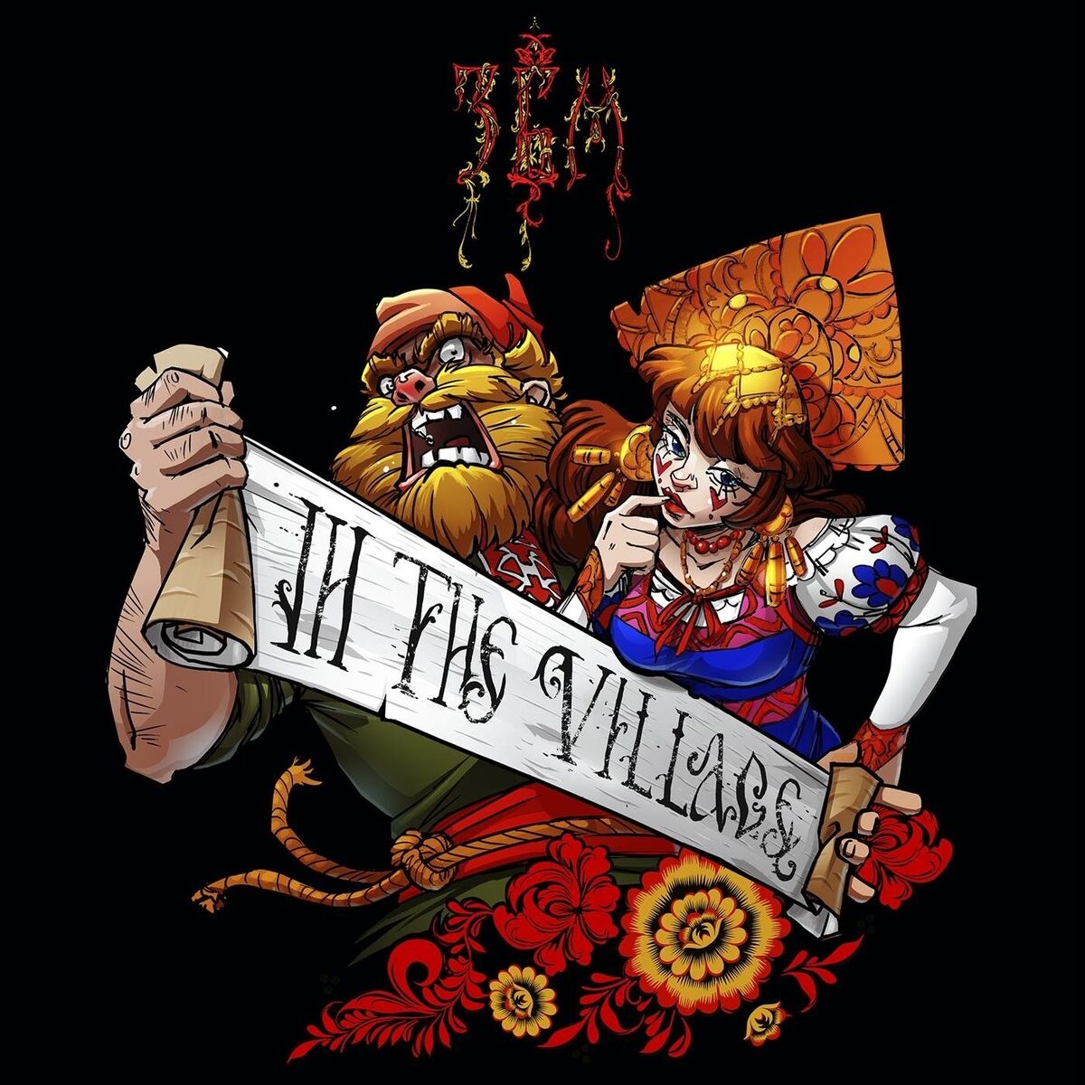 Album cover of In the Village