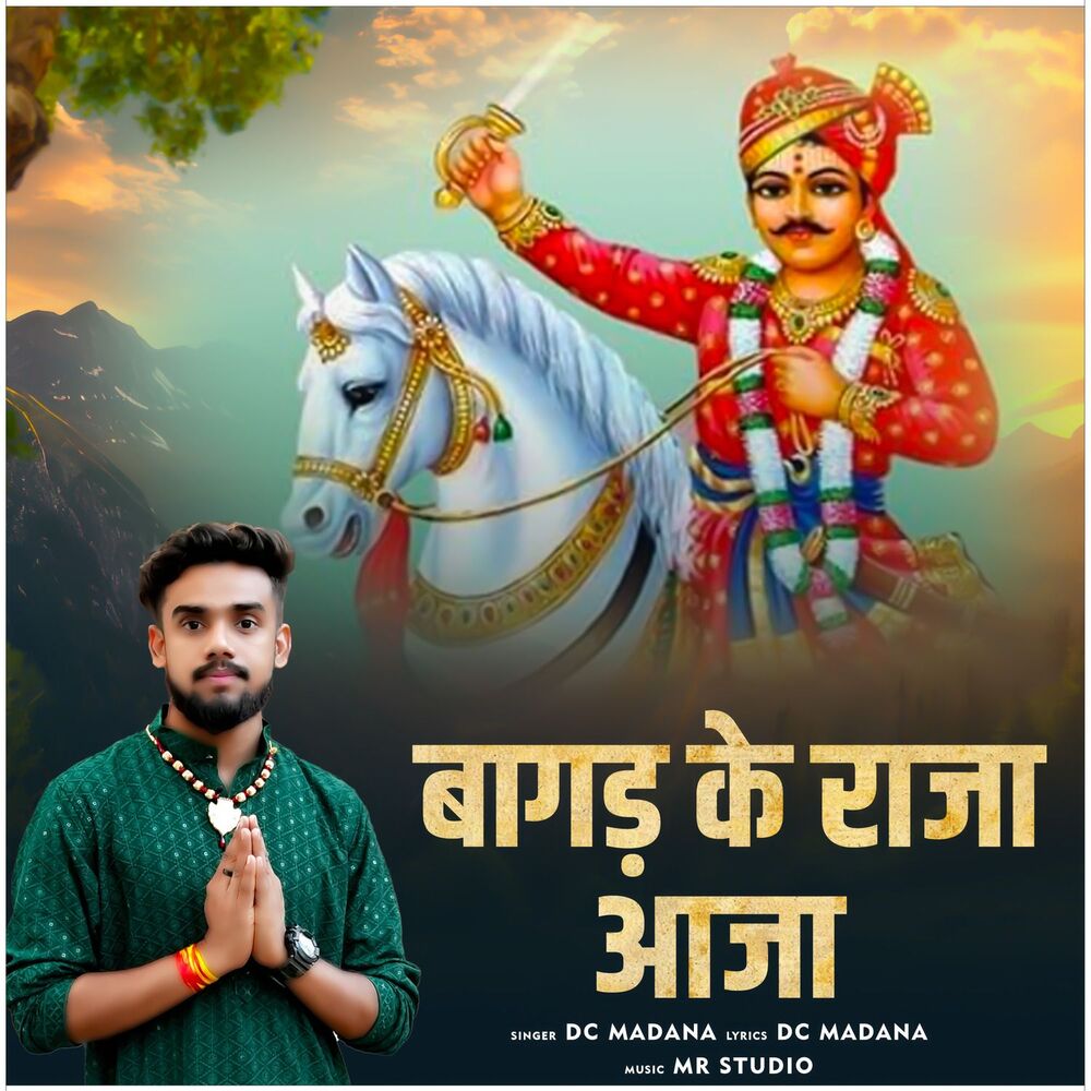 Picture of Bagad Ke Raja Aaja 2