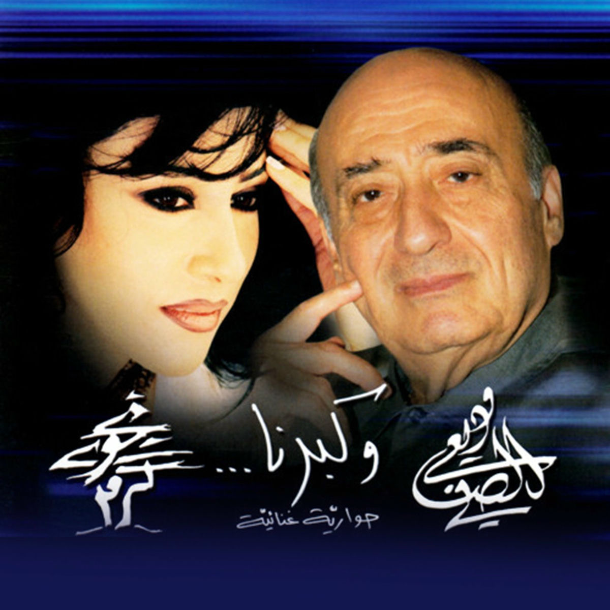 Album cover of W Kberna