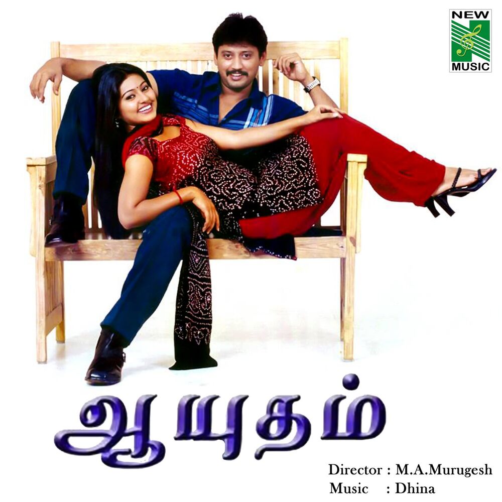 Picture of Aayudham (Original Motion Picture Soundtrack)