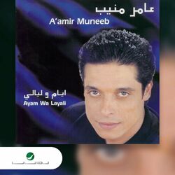 Cover of Ayam Wa Layali