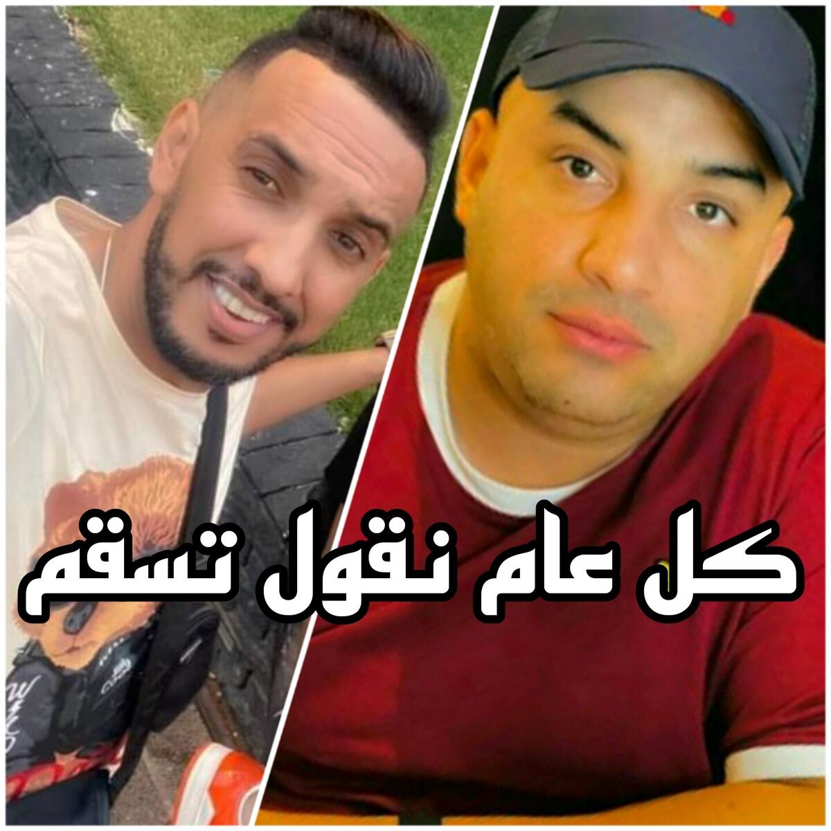 Album cover of Kol 3am ngol tasagame