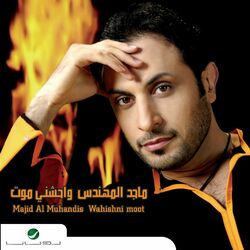 Cover of Waheshni Moot