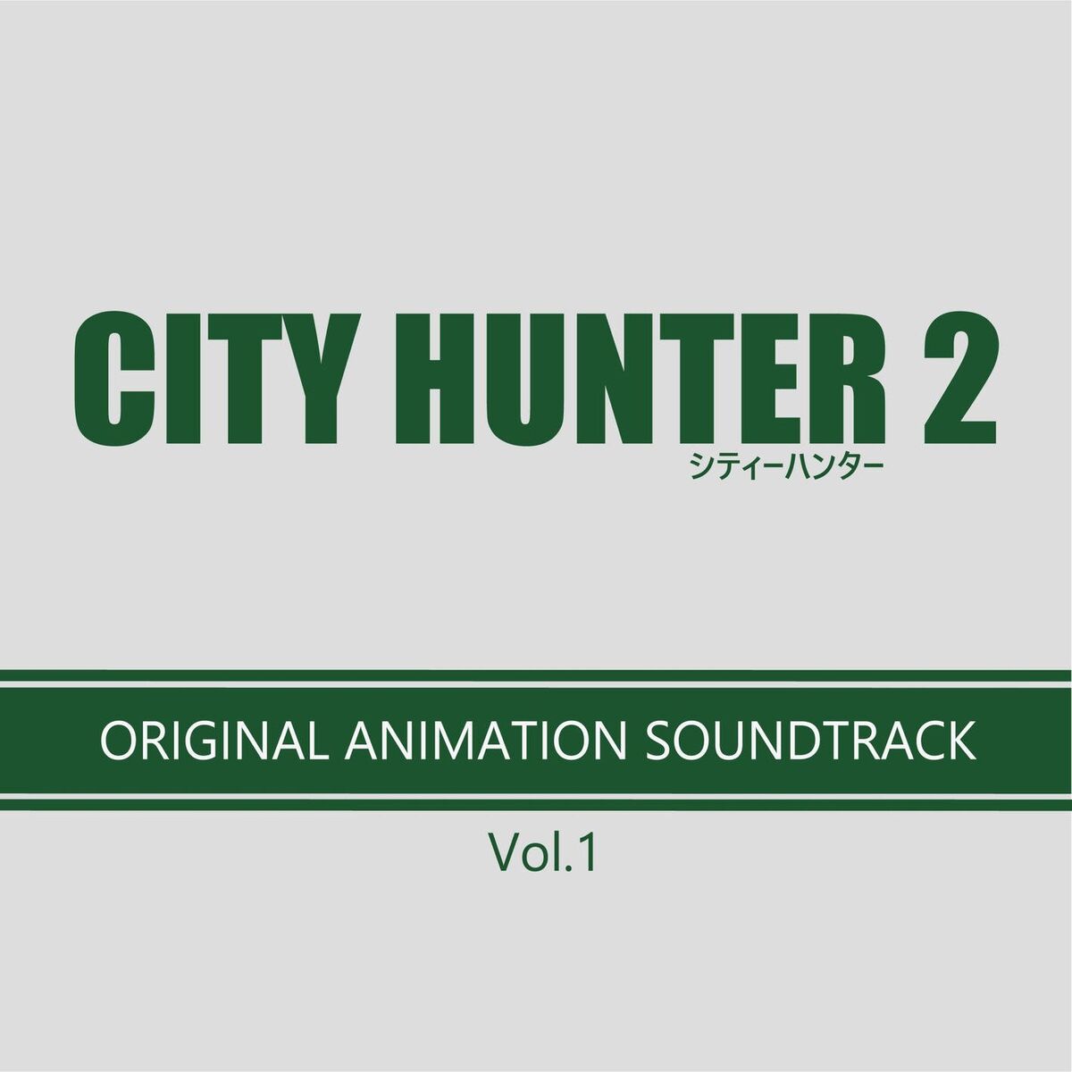 Album cover of CITY HUNTER 2 (Original Animation Soundtrack) Vol.1
