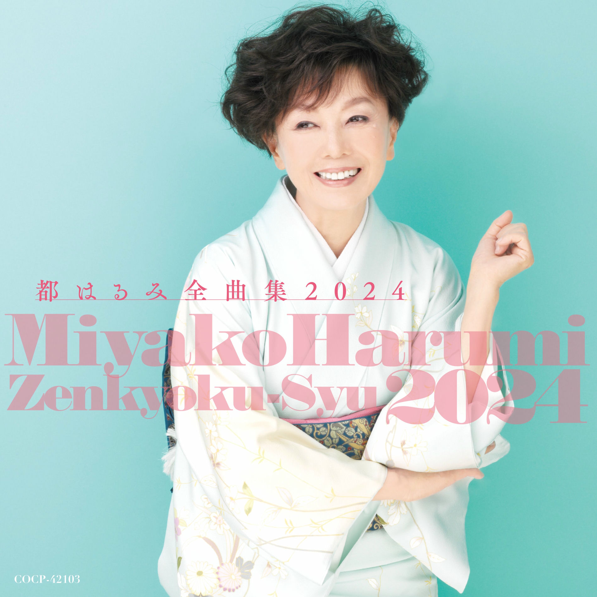 Harumi Miyako - Harumi Miyako Best 2024 | Deezer