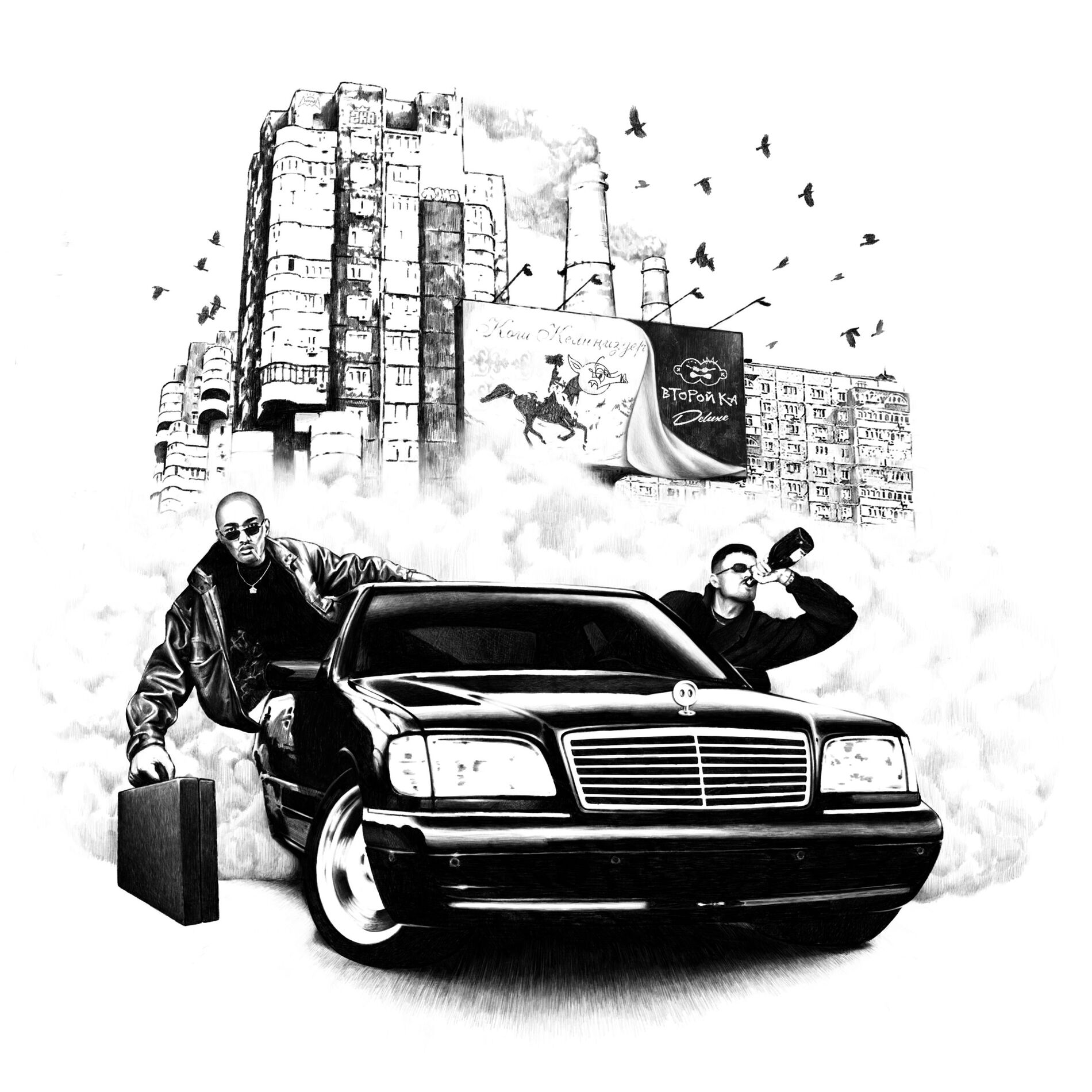 Album cover of Свиная попутка (Deluxe Edition)