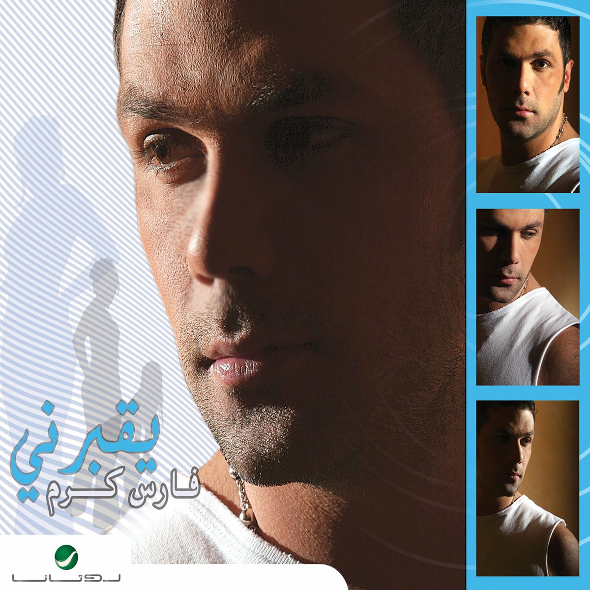 Album cover of Nesswanje