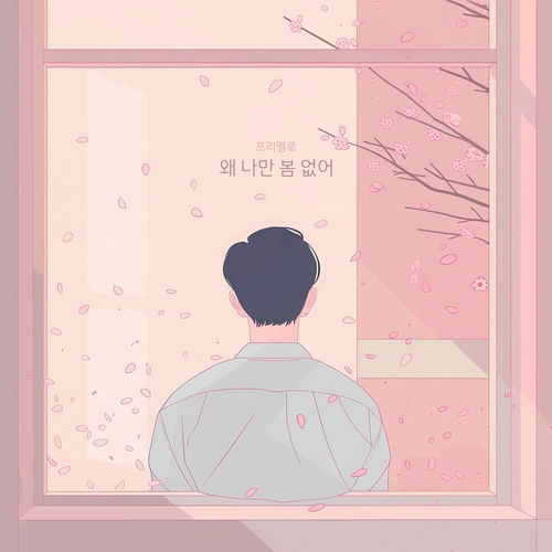 Pre’Melo – Spring Skipped Me – Single