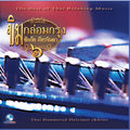 ขิมกล่อมกรุง, Vol. 6