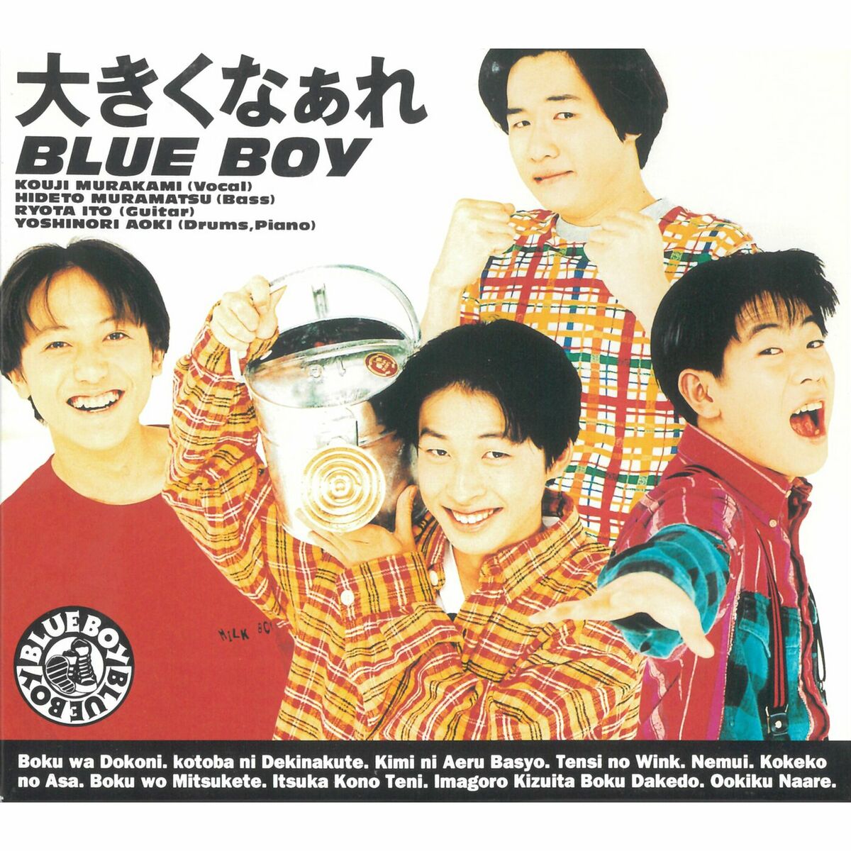 Album cover of Ookiku Naare