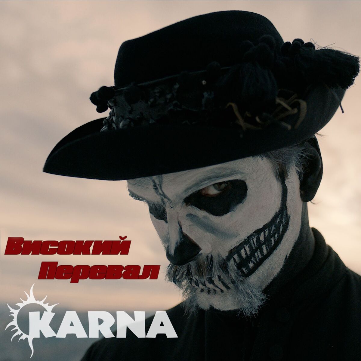 Album cover of Високий перевал