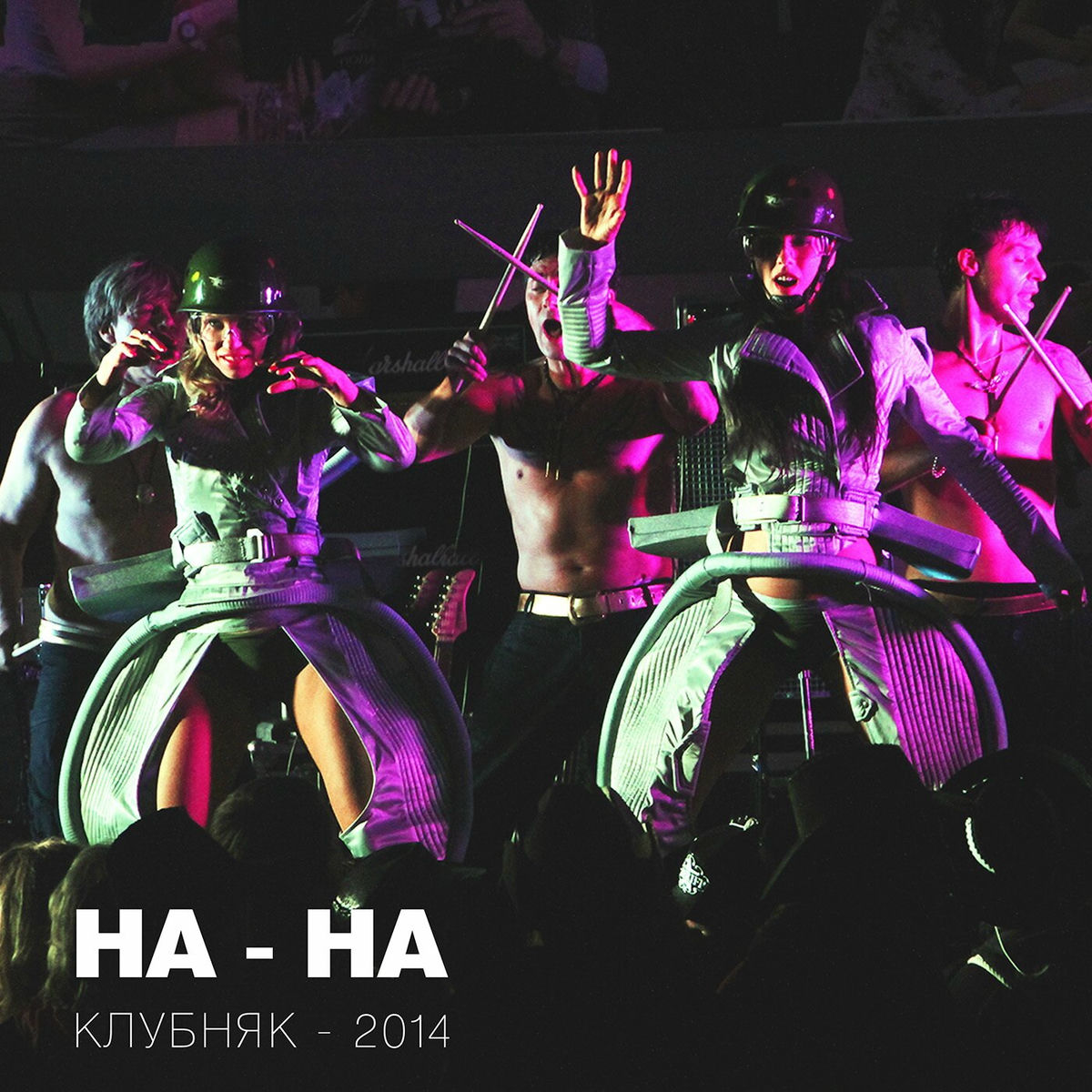 Album cover of Клубняк-2014