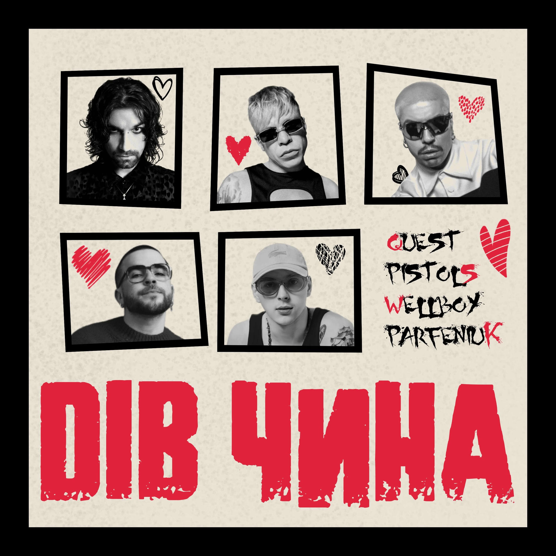 Album cover of ДІВ ЧИНА